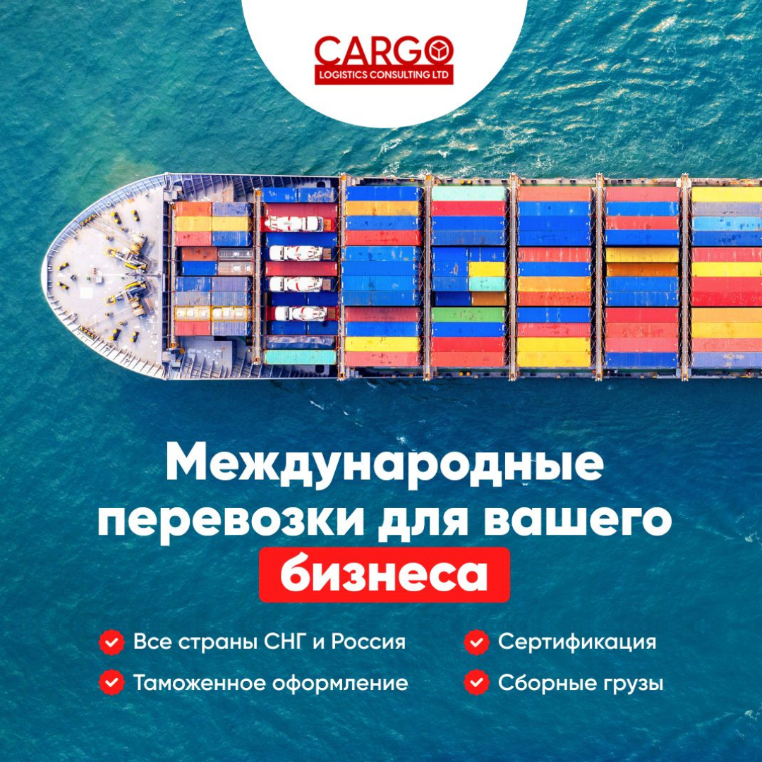 Cargo Logistics Consulting